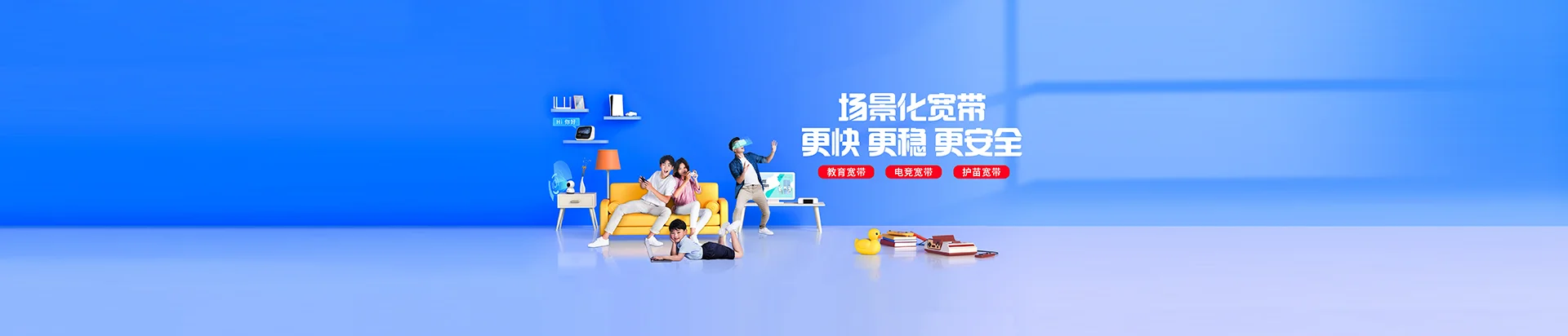 梁河县移动宽带