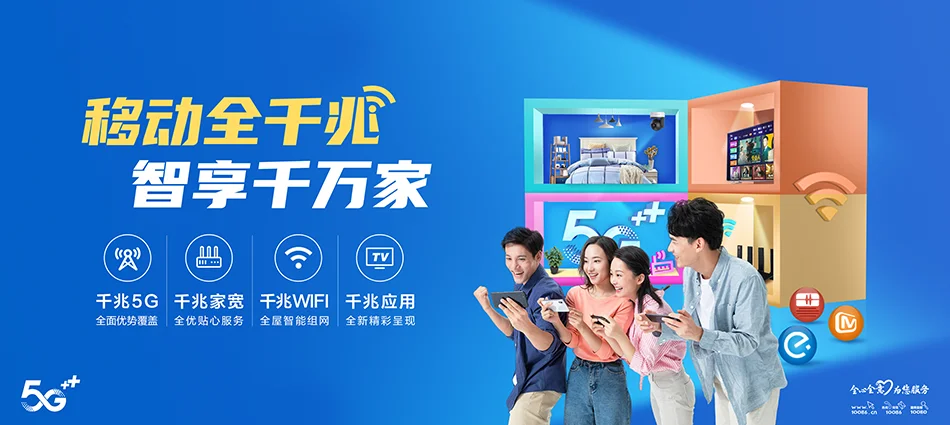 中国移动梁河县移动宽带